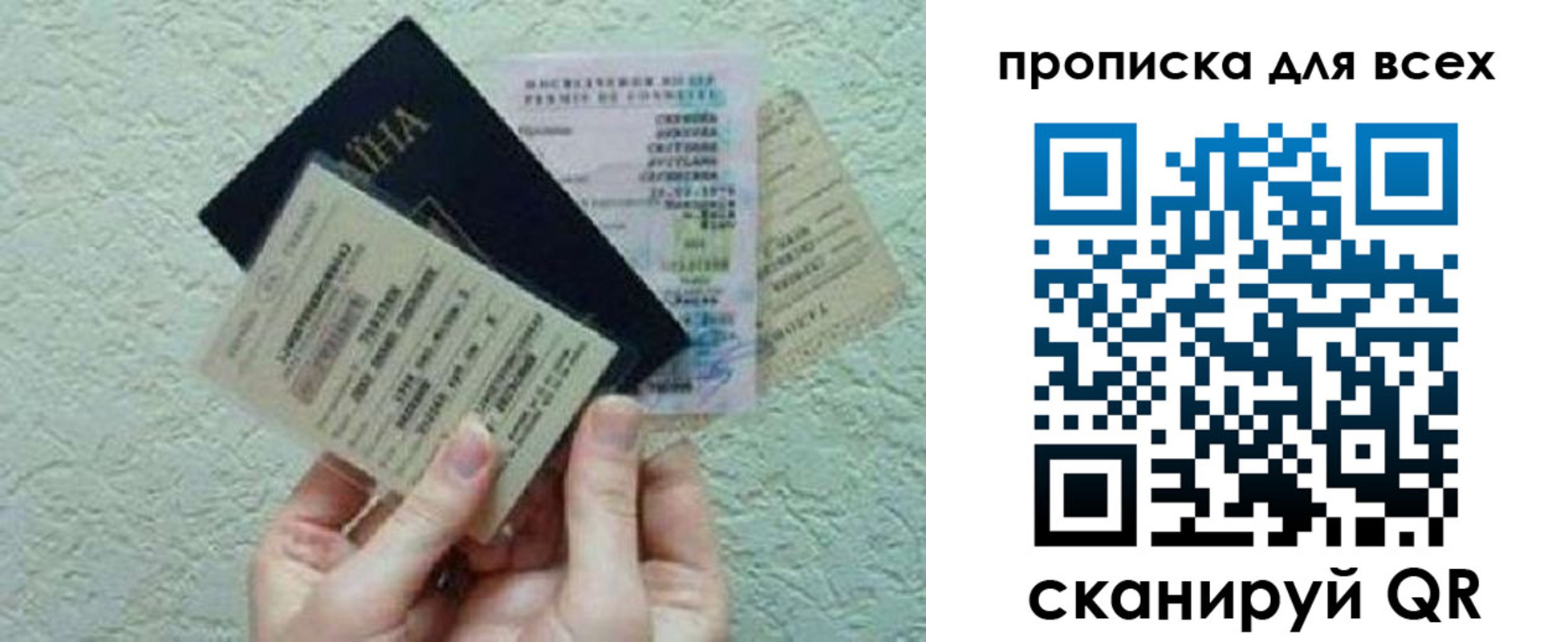 прописка в квартире в Заозёрске