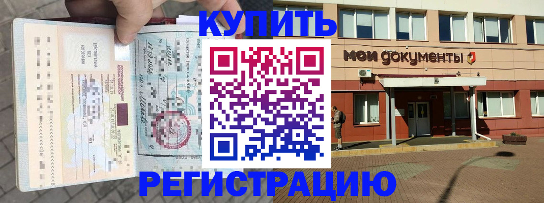 временная регистрация 2025 в Заозёрске